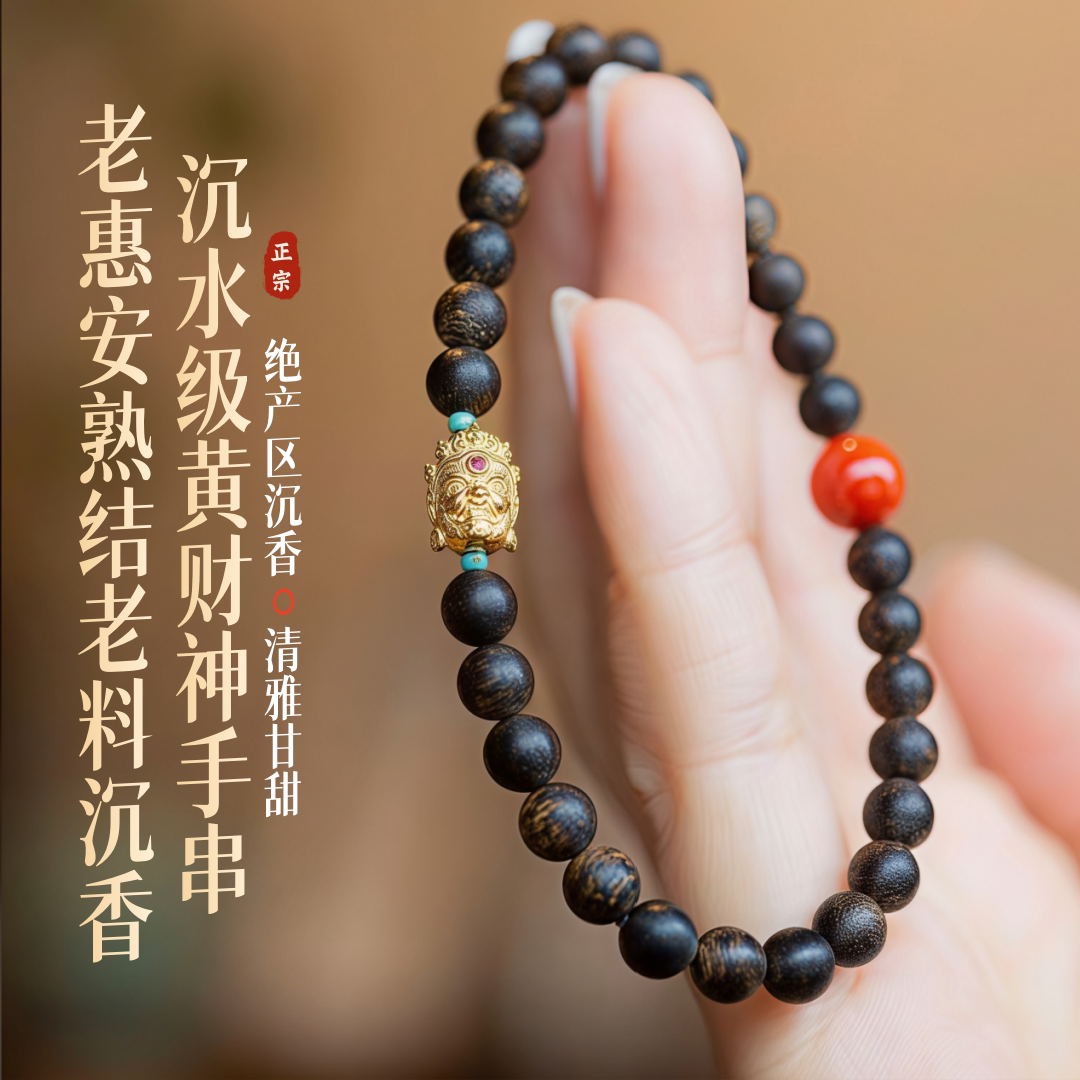 老惠安熟结老料沉香手串男女双圈