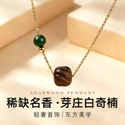 稀缺名香野生芽庄白奇楠沉香吊坠