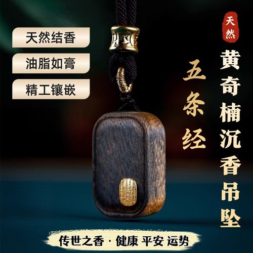 天然越南芽庄黄奇楠沉香镶嵌五条经经吊坠女男士款棋楠挂件无事牌