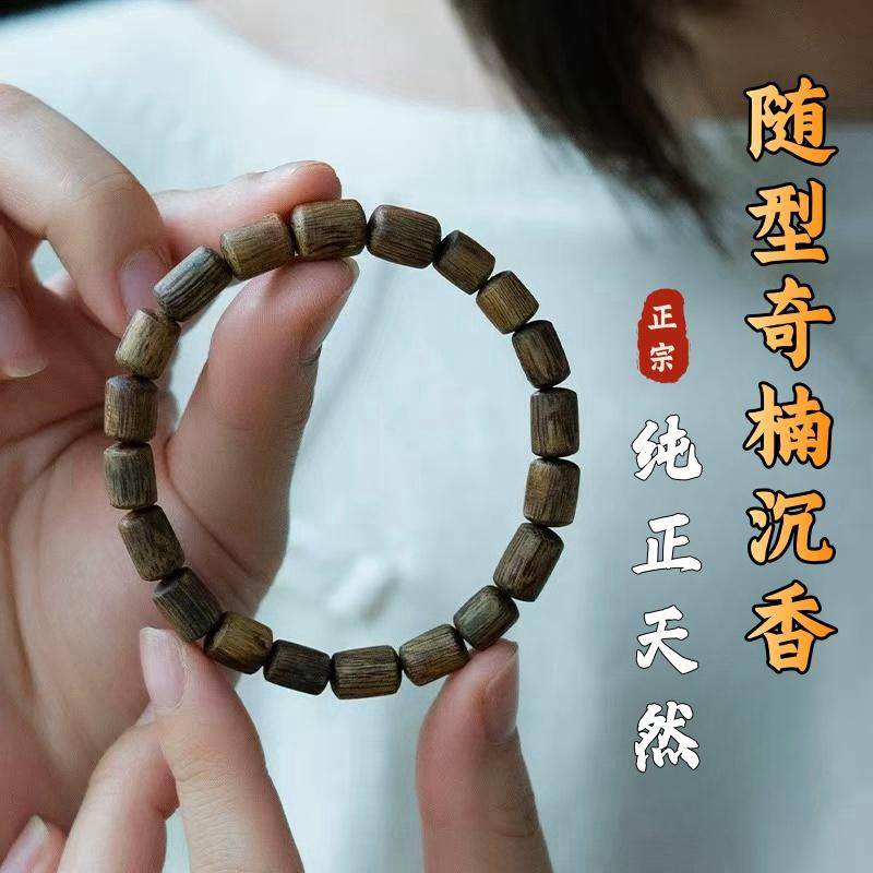 天然越南芽庄奇楠沉香随形手串男天然结香黑油料棋楠文玩手链男女
