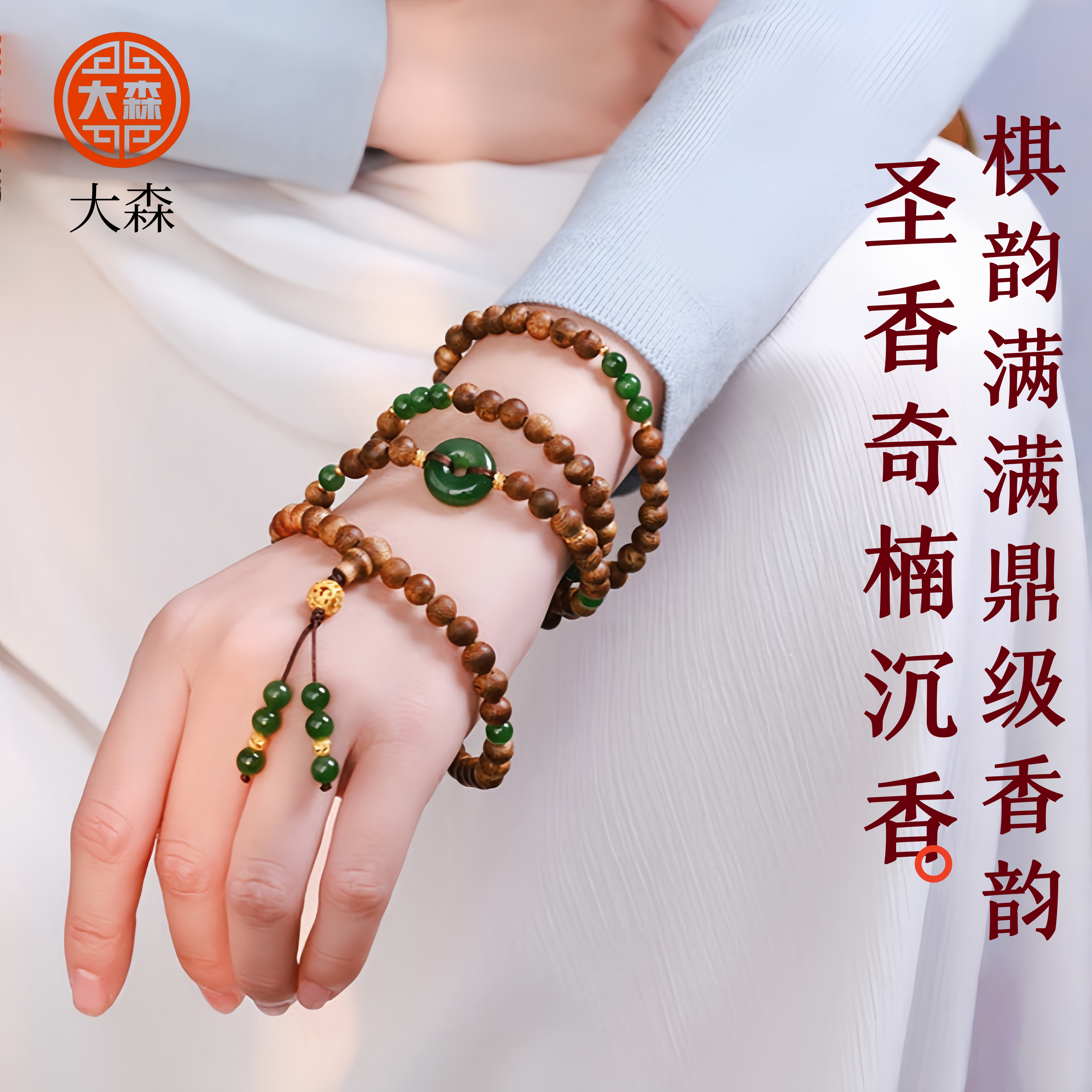 典藏孤品高端鼎级香韵国香绿奇楠