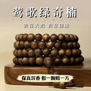 海南莺歌绿奇楠沉水级沉香手串男女保真老料佛珠念珠情侣款项送礼
