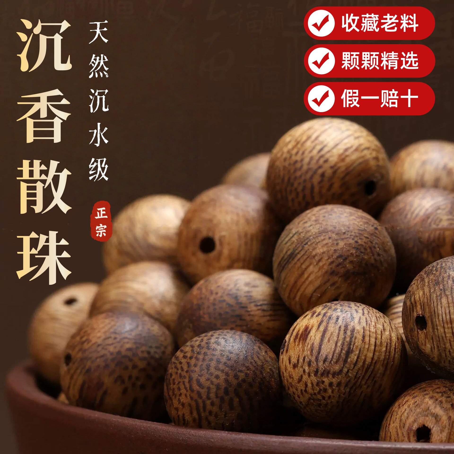 天然保真芽庄奇楠沉香散珠手串沉水串珠diy文玩念珠老料沉香单珠
