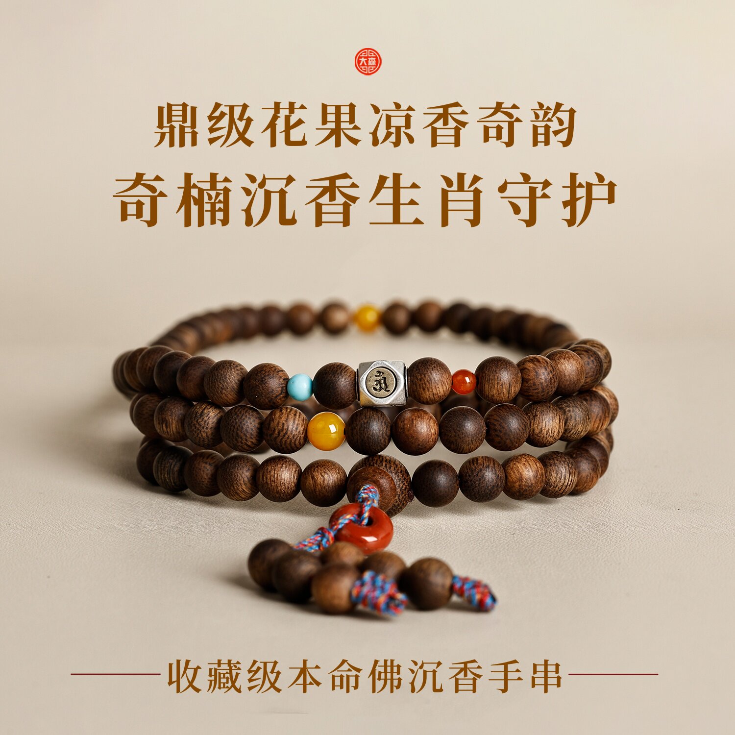 典藏级奇楠沉香手串男女款108颗