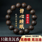 天然高端奇楠沉香手串越南芽庄沉水收藏级级淳化老料108颗手链女