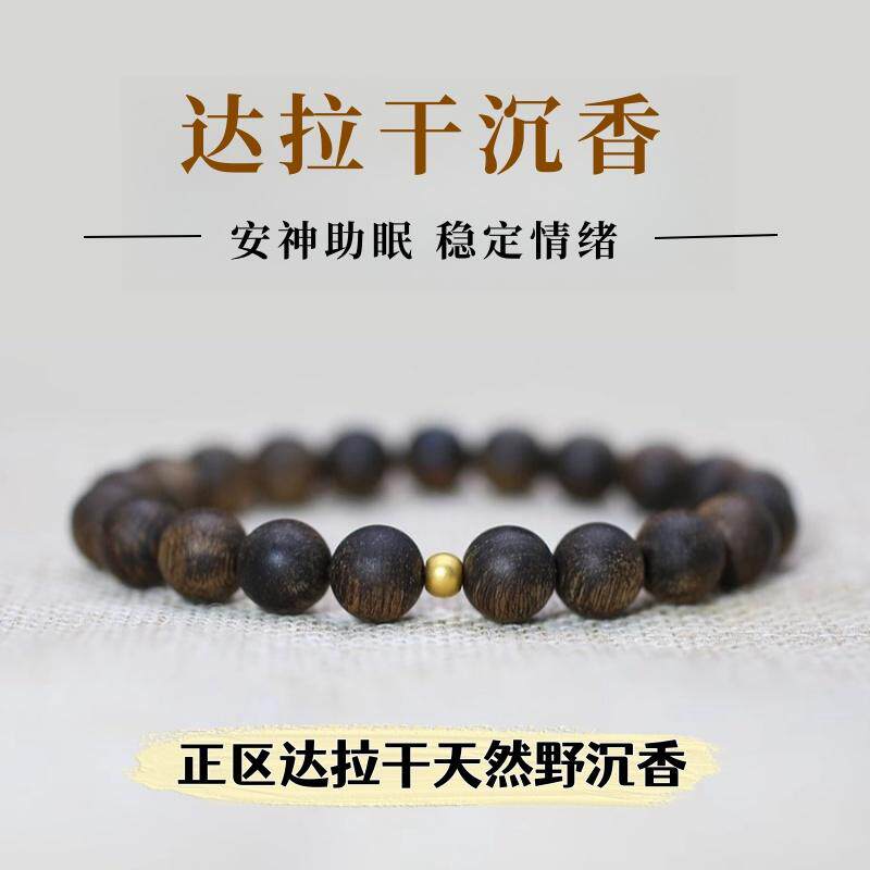 稀缺沉水级达拉干沉香手串黑油料手链原创设计男女款情侣秒沉足金