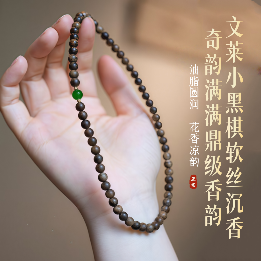 稀缺天然文莱软丝沉香碧玉手串女男款保真品老料双圈手链安神助眠