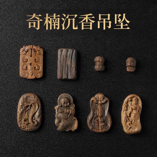 天然野奇楠沉香满油老料吊坠随形棋楠无事牌挂件沉水级木质把件