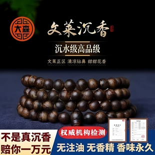 天然沉水级文莱沉香手串男老料满油108颗奇楠文玩佛珠手链女送礼