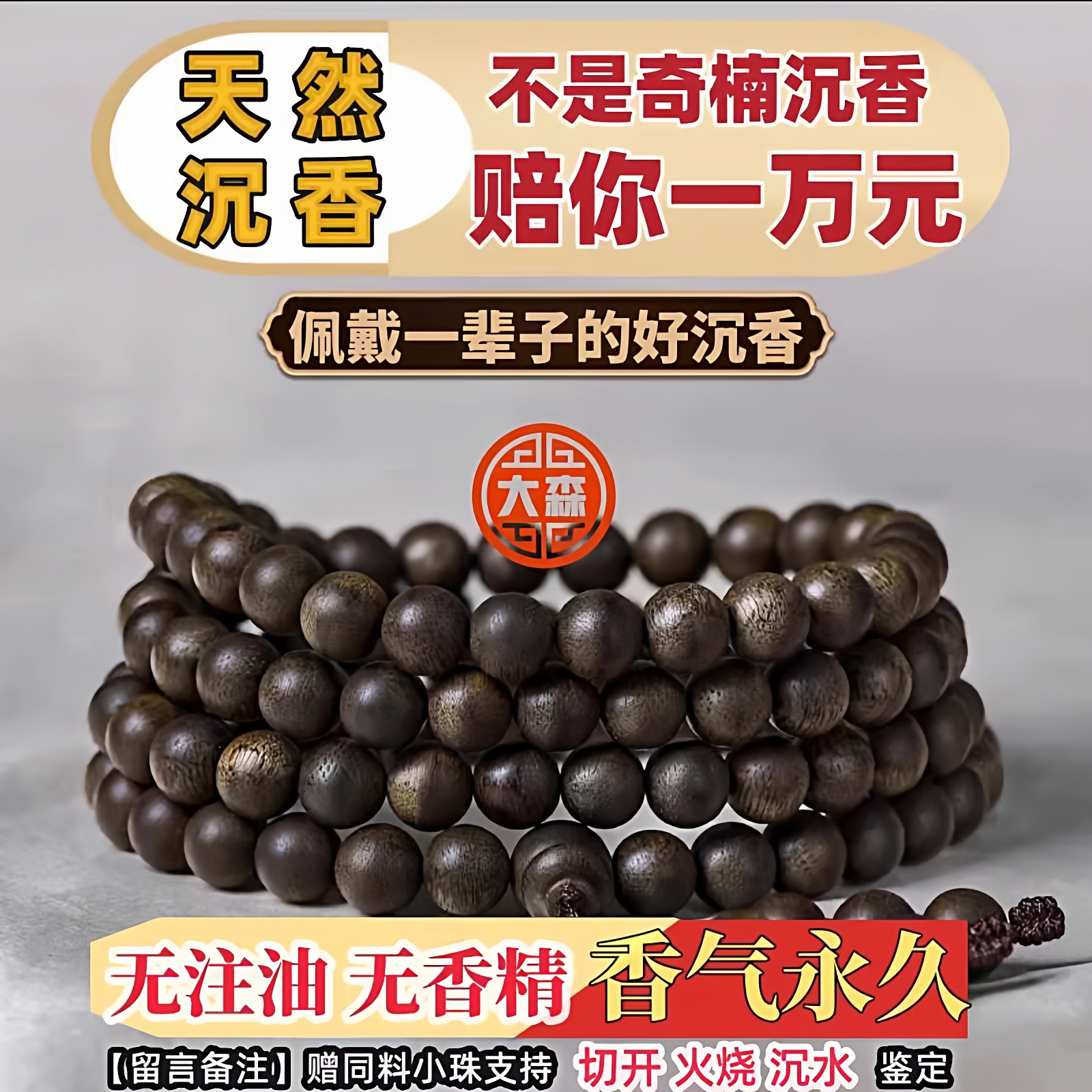 保真奇楠沉香手串天然收藏级老料108颗念珠女佛珠文玩手串男助眠