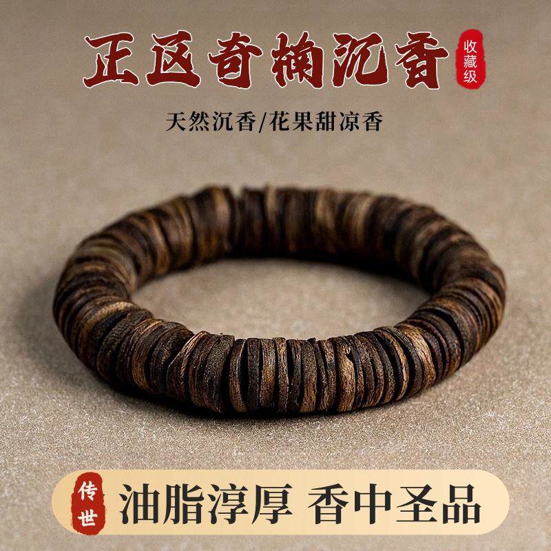 6g沉香天然单圈野生料桶珠