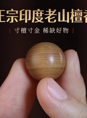 正宗印度老山檀香手串散珠木珠子桶珠单珠手链配饰件diy配珠