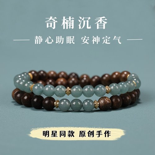 奇楠沉香王菲同款翡翠手串女款天然安神助眠手链多圈檀木玉石串珠