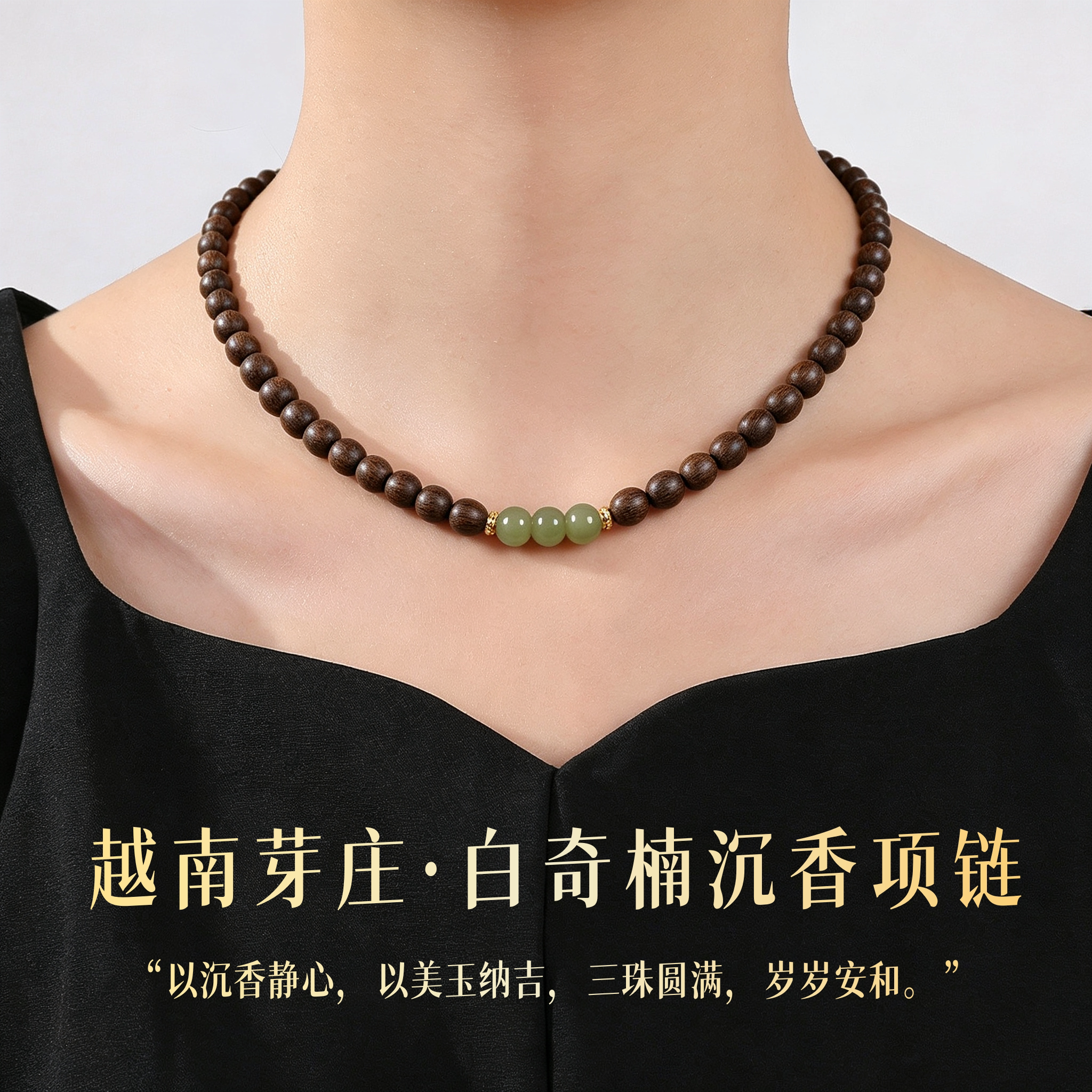越南芽庄奇楠沉香手串项链女士