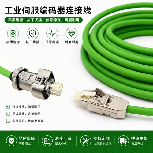 S120西门子828D网口编码器电缆