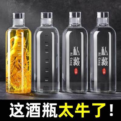 酒瓶小白密封泡酒2储存容口器瓶子空瓶玻璃瓶酒高档专用硼硅高装