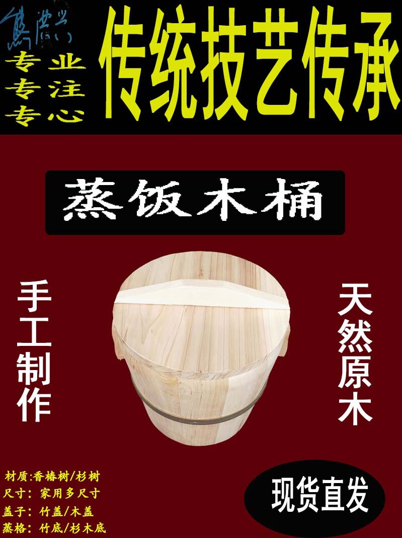 蒸饭木四川木杉木甄子huw香椿桶树传蒸子统手工杉甑子家用米饭木