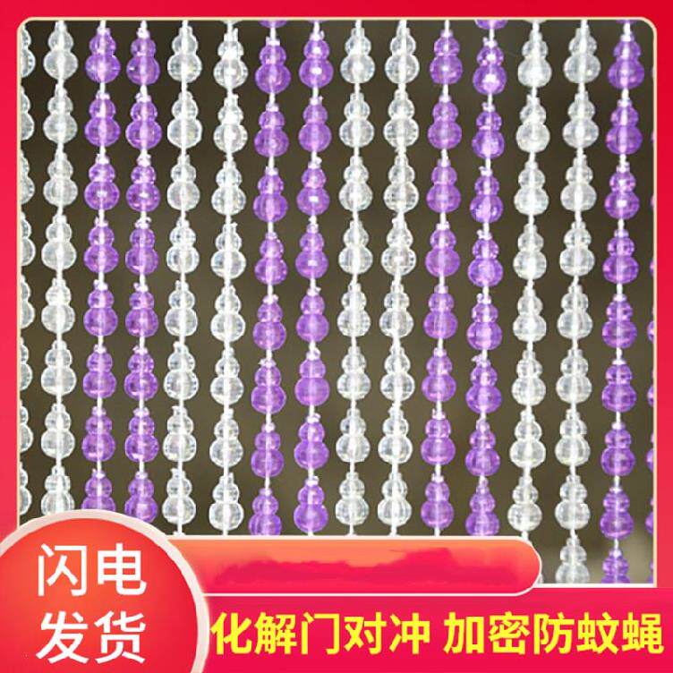 。珠帘隔断帘免打孔水晶轨道网红对门门上挂的珠帘子门帘新款家用