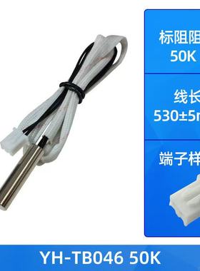 适用美的电热水器配件储水温度传感器感温探头E2E4感温头温控探头