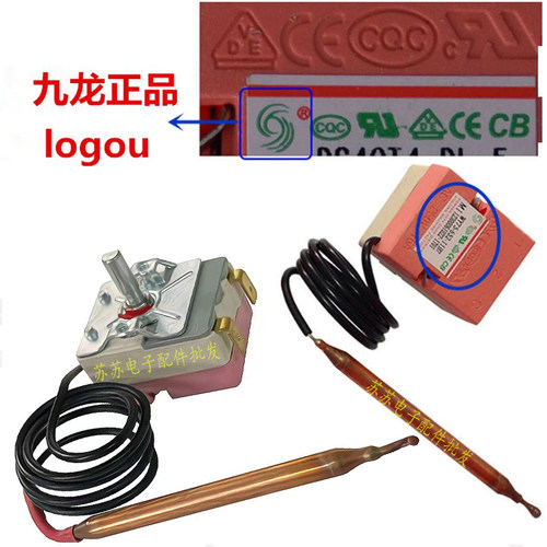 九龙可调温度控制器75°温控器开关适用万和华帝美的樱花电热水器