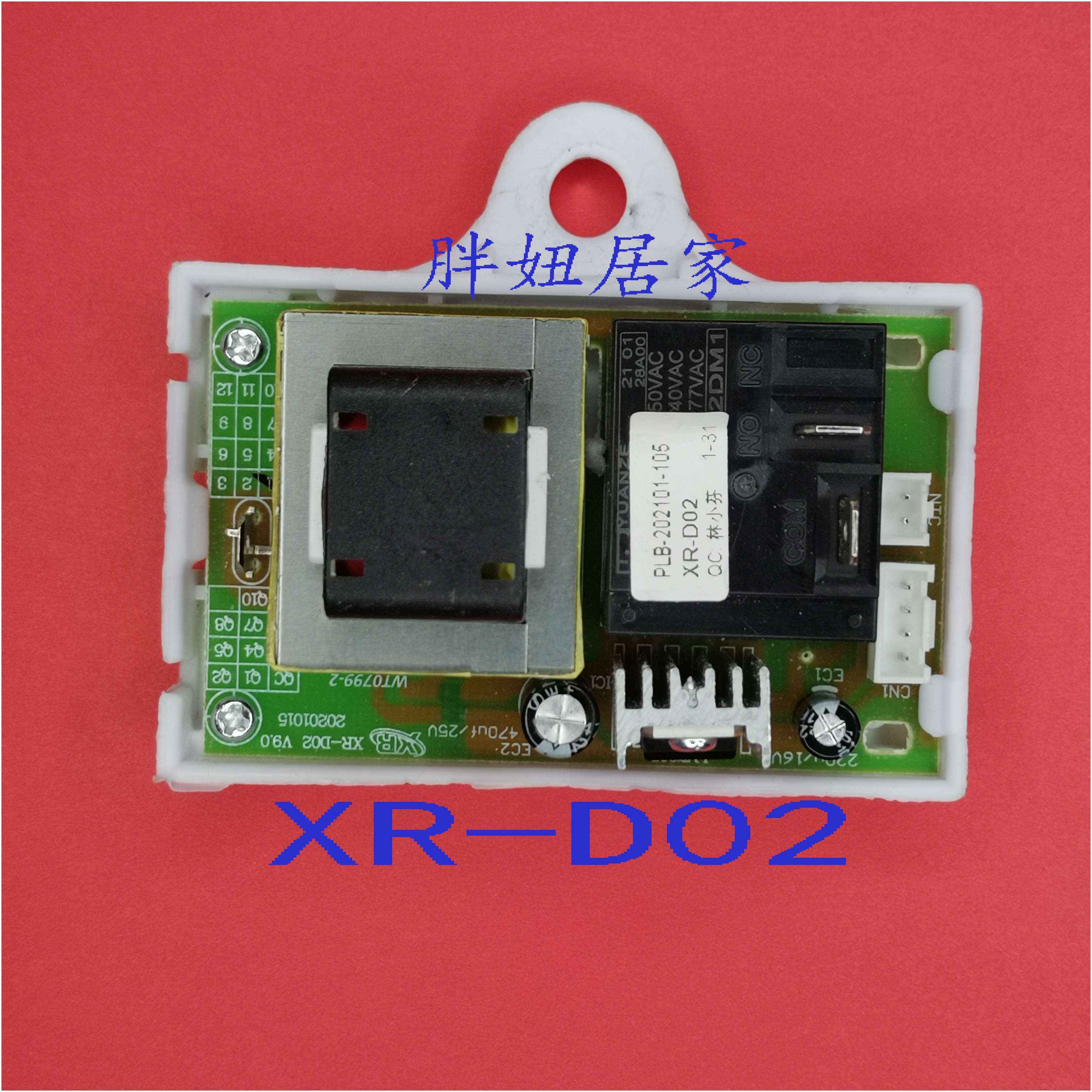 电热水器欧派容声熊猫现代方太史密斯电脑控制板电源主板XR-D02