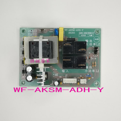 电热水器欧派容声熊猫现代方太电脑控制板电源主板WF-AKSM-ADH-Y