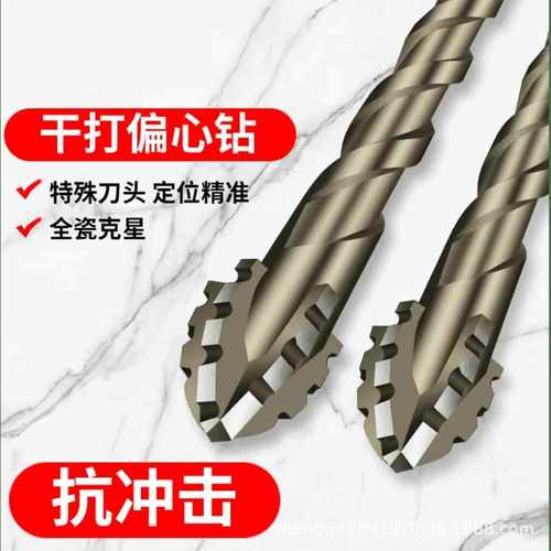 新款升级四刃锯齿偏心干打全瓷砖陶瓷玻璃大理石混凝土不锈钢