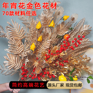 红果发财果摆件新年抱抱福桶年宵花diy材料包金色银杏叶仿真花