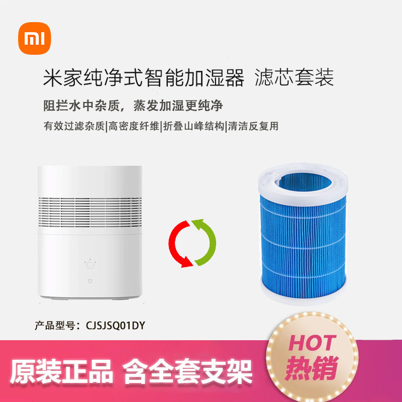 小米米家加湿器纯净式2lite S滤芯 2滤芯Pro滤芯3滤芯CJSJSQ01DY