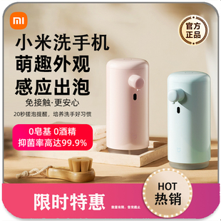 小米米家自动洗感应儿童萌趣版泡沫洗手液机电池替换瓶装液