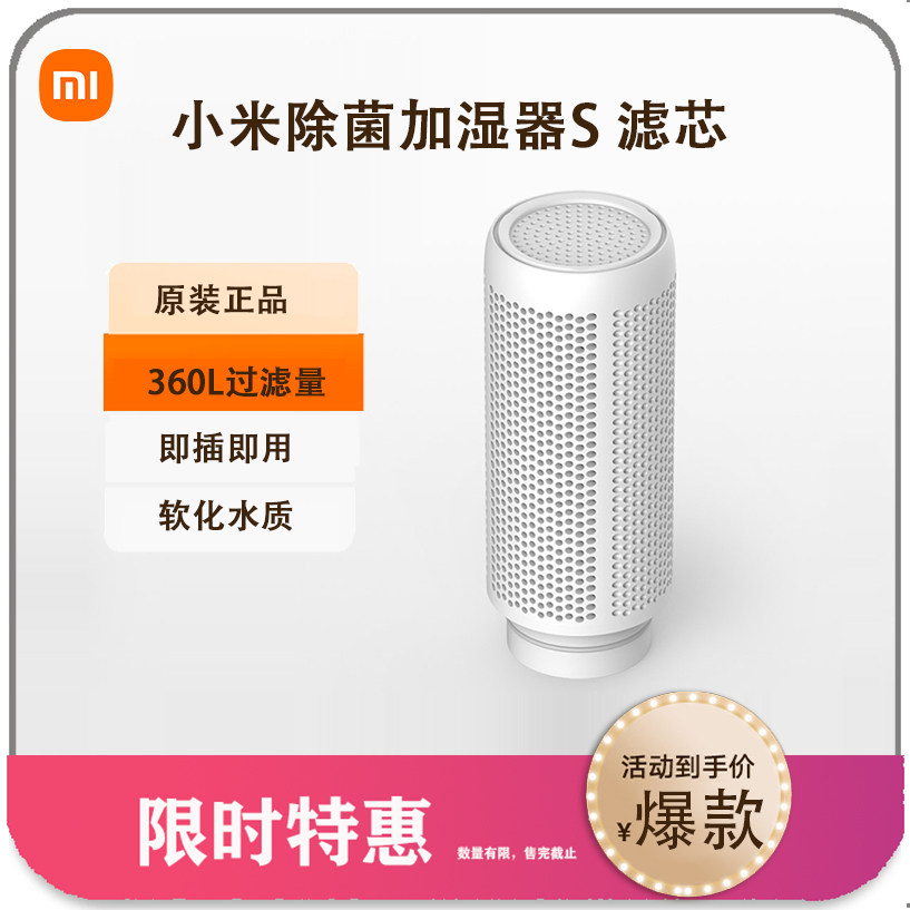小米米家智能除菌加湿器 S 滤芯纯净式智能加湿器Pro滤芯 2滤芯3怎么样,好用不?