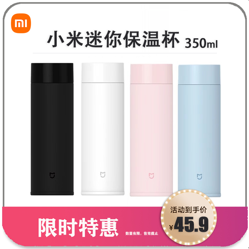 小米米家保温杯迷你便携男女生水杯不锈钢暖水壶mini保温杯