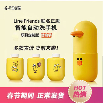 小卫台置莎莉莎莉鸡洗手液