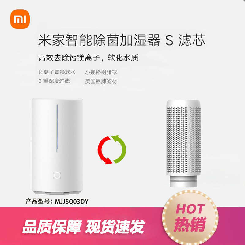 小米米家加湿器纯净式2lite S滤芯 2滤芯Pro滤芯3滤芯MJJSQ03DY
