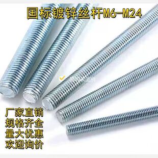 一米3米螺杆通丝 4.8级国标镀锌丝杆 m12 m10 1米全螺纹牙条