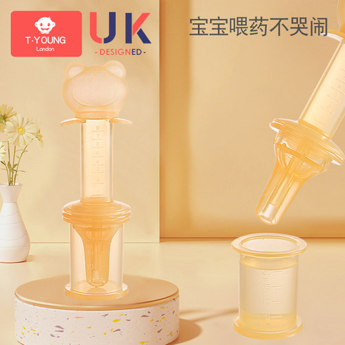 童漾纳米银硅胶喂药器
