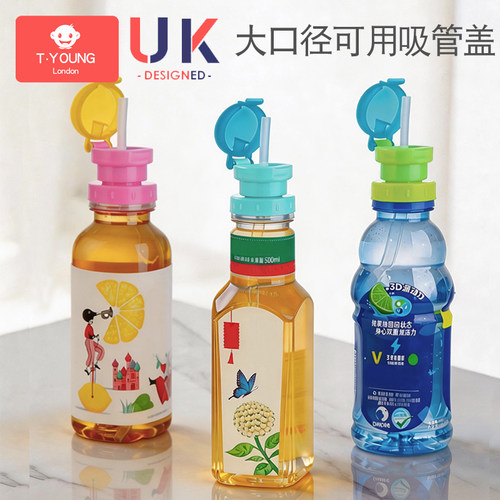 三合一大口径转换矿泉水吸管盖子儿童宝宝便携式喝水瓶转换嘴头帽