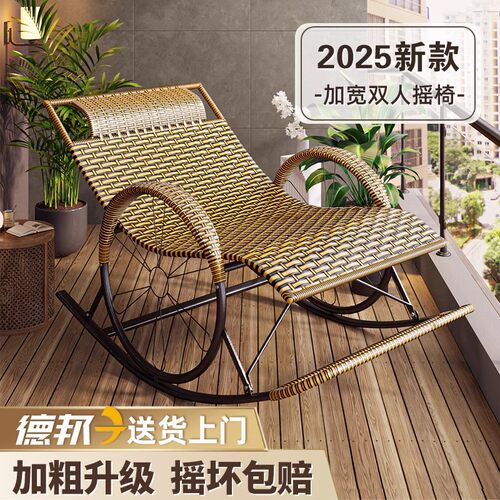 摇椅2025新款坐睡两用躺椅阳台家用休闲午休老人摇摇椅懒人藤编椅