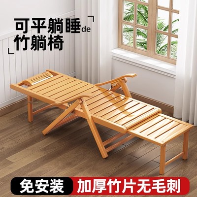 竹躺椅折叠椅午睡椅老人逍遥椅阳台竹椅子懒人靠背椅夏凉午休家用
