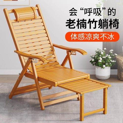 竹躺椅折叠午休午睡靠背椅懒人休闲竹椅子老人夏天坐躺两用凉椅