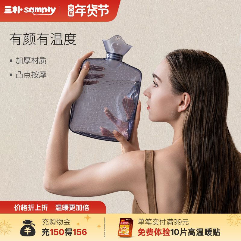 samply三朴热水袋注水透明大号暖水袋热敷肚子灌水暖手袋加厚防爆,居家日用,热水袋,淘宝优惠券,粉丝福利购,淘宝优惠卷