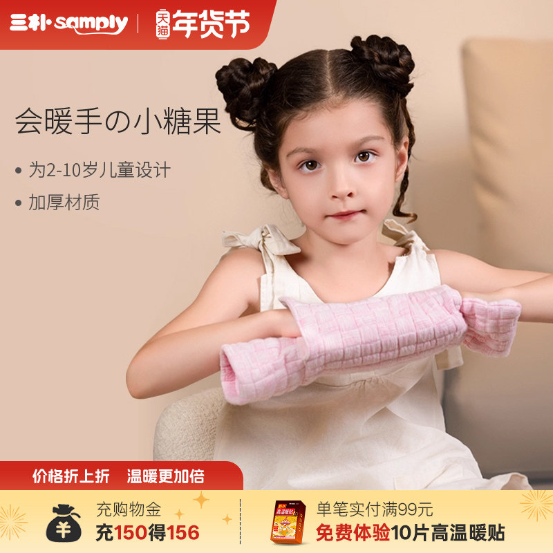 samply三朴儿童注水热水袋可插手暖水袋冲水暖手热敷肚子迷你可爱,居家日用,热水袋,淘宝优惠券,粉丝福利购,淘宝优惠卷