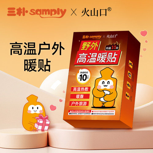 宫寒护腰大姨妈益母草暖宝宝贴