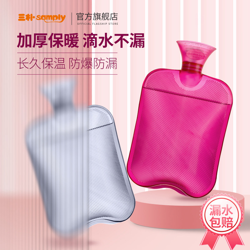 samply三朴注水热水袋热敷肚子女大号灌水暖水袋防爆加厚学生暖手