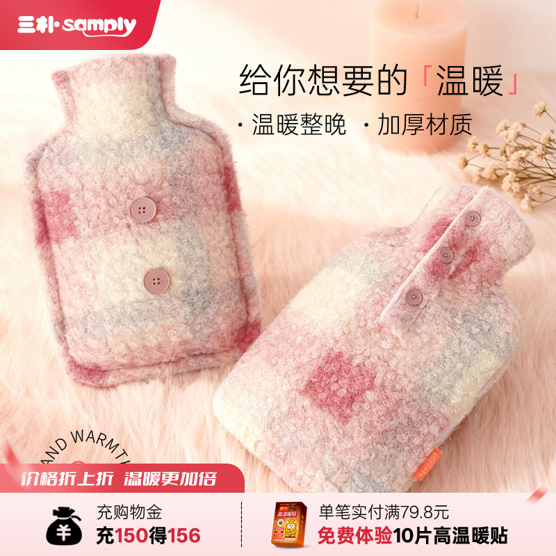 samply三朴大号注水热水袋格纹加厚毛绒防爆被窝暖水袋暖肚子灌水