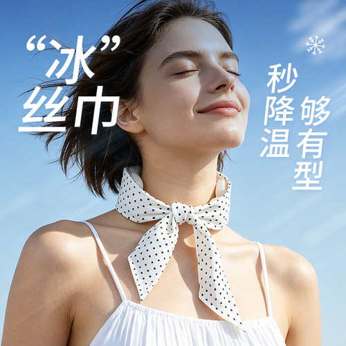 samply三朴降温冰凉圈冰悠悠挂脖降暑神器降温冰巾冷感降温巾户外