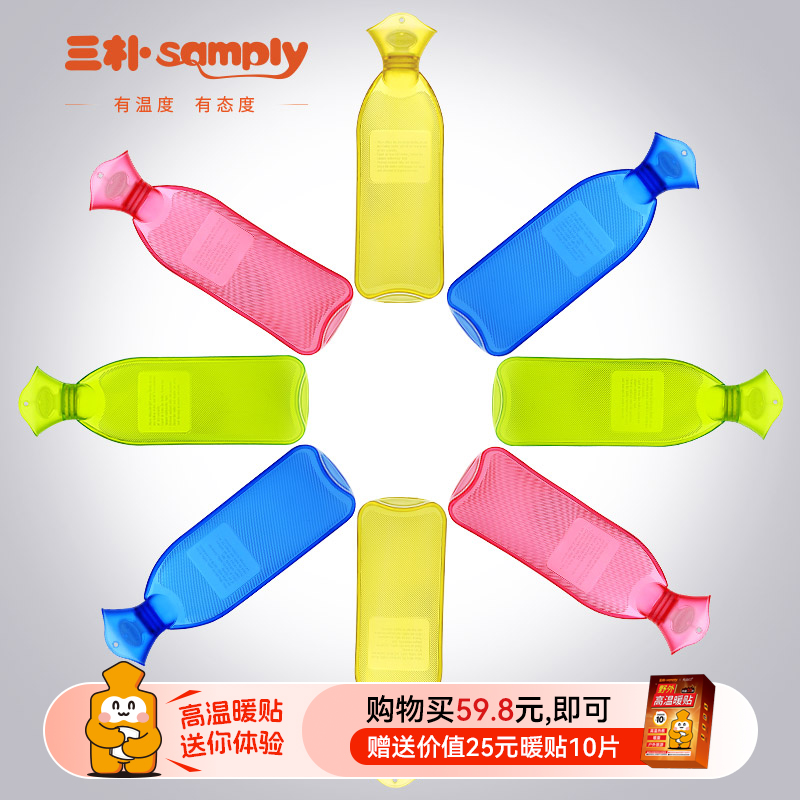 三朴通用热水袋samply