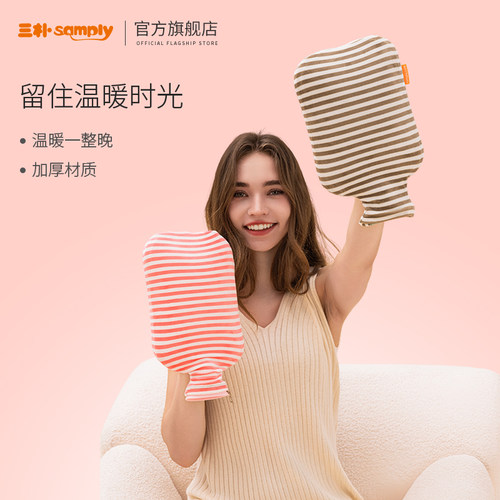 sampy双插手大号热水袋