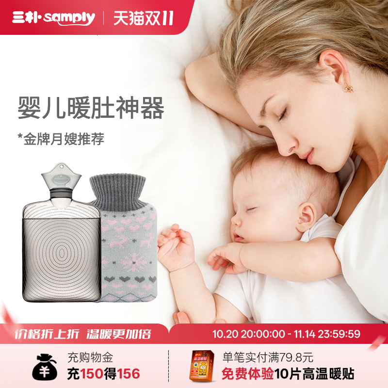 samply婴儿热敷专用热水袋敷肚子小号装水暖手宝灌水暖水袋肠绞痛