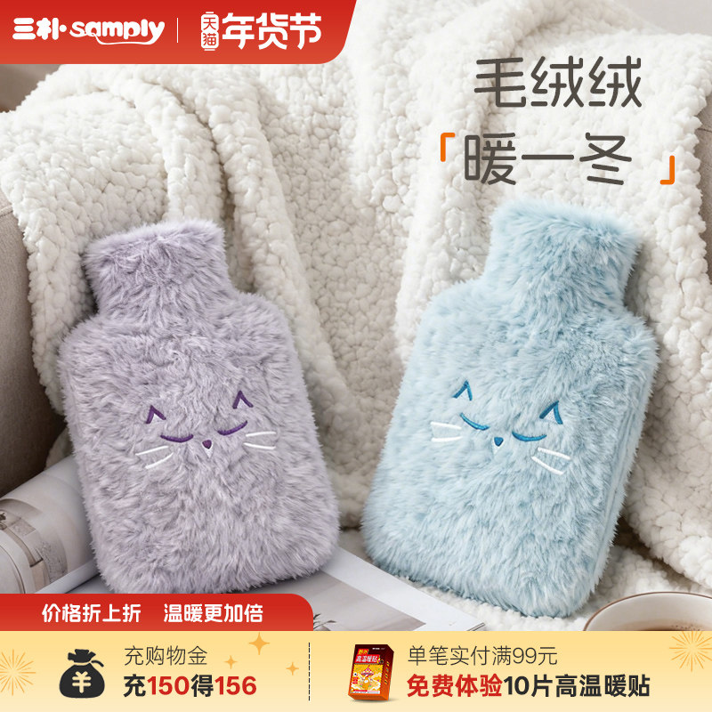 samply三朴注水热水袋可爱绣花暖水袋女生暖肚子暖手宝暖手袋学生,居家日用,热水袋,淘宝优惠券,粉丝福利购,淘宝优惠卷